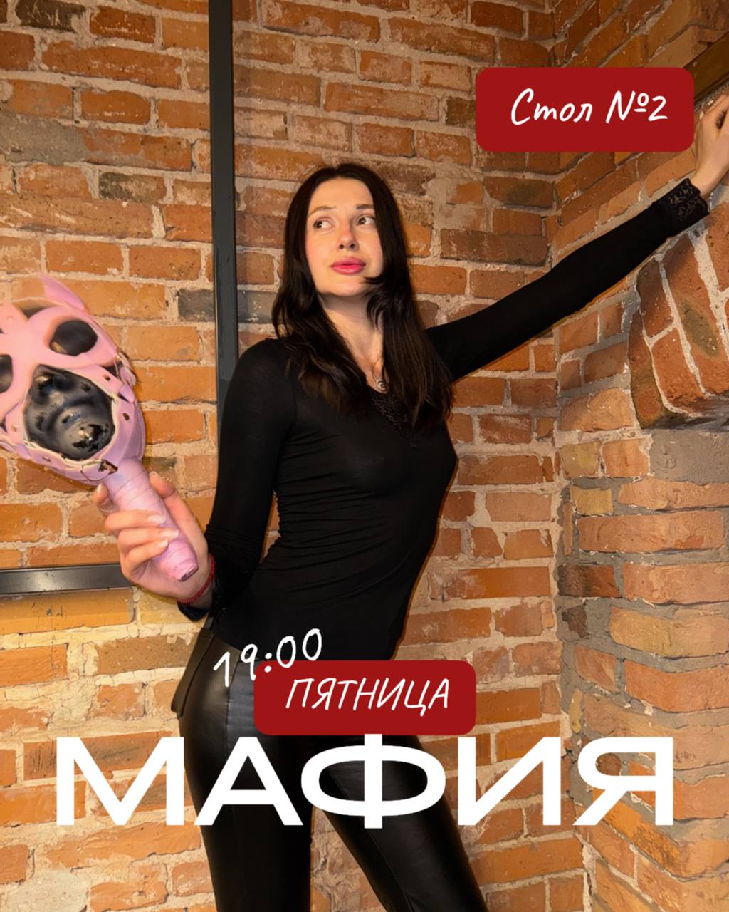 ПЯТНИЦА - Легенда 🖤