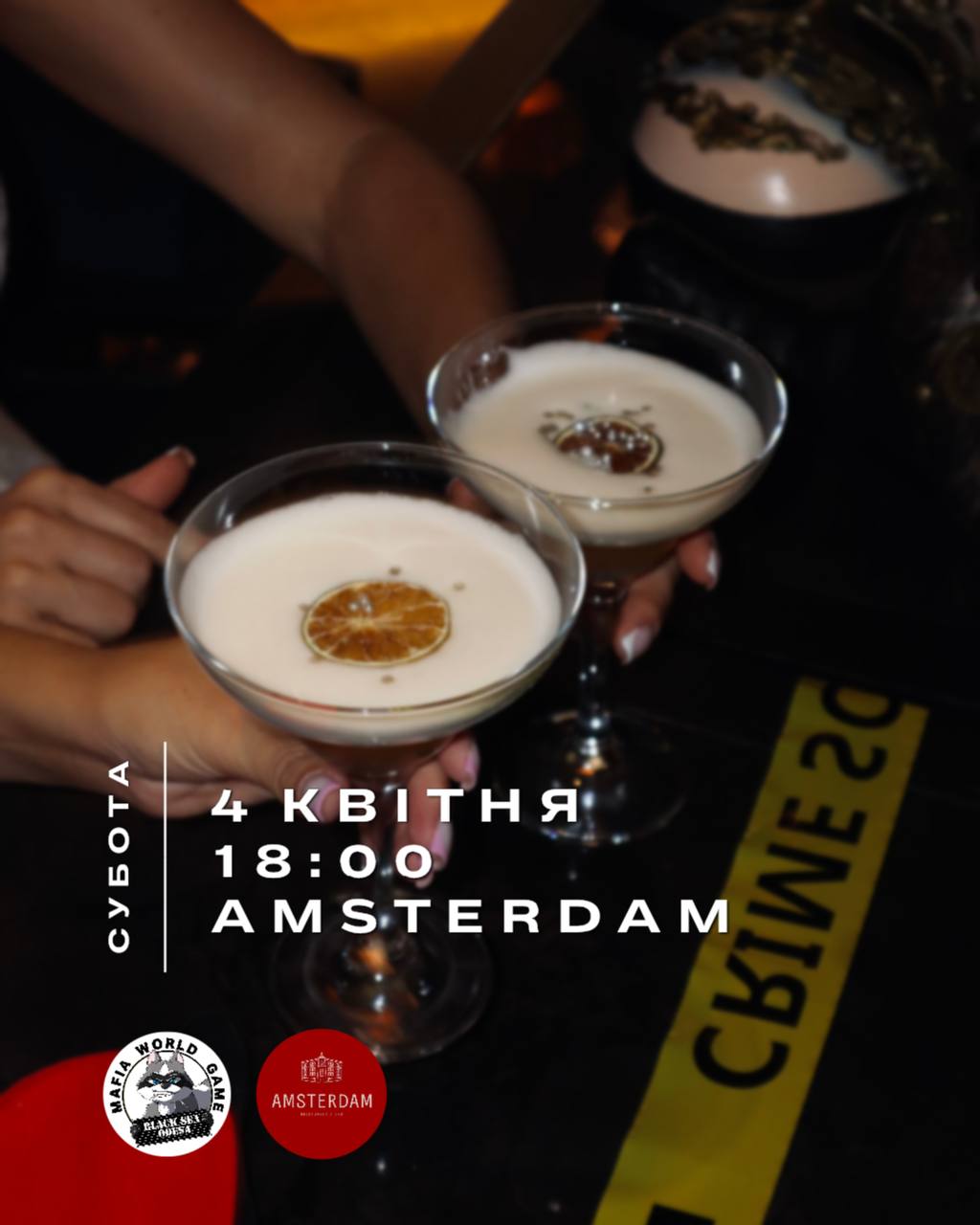 СУБОТНЯ МАФІЯ 🎭