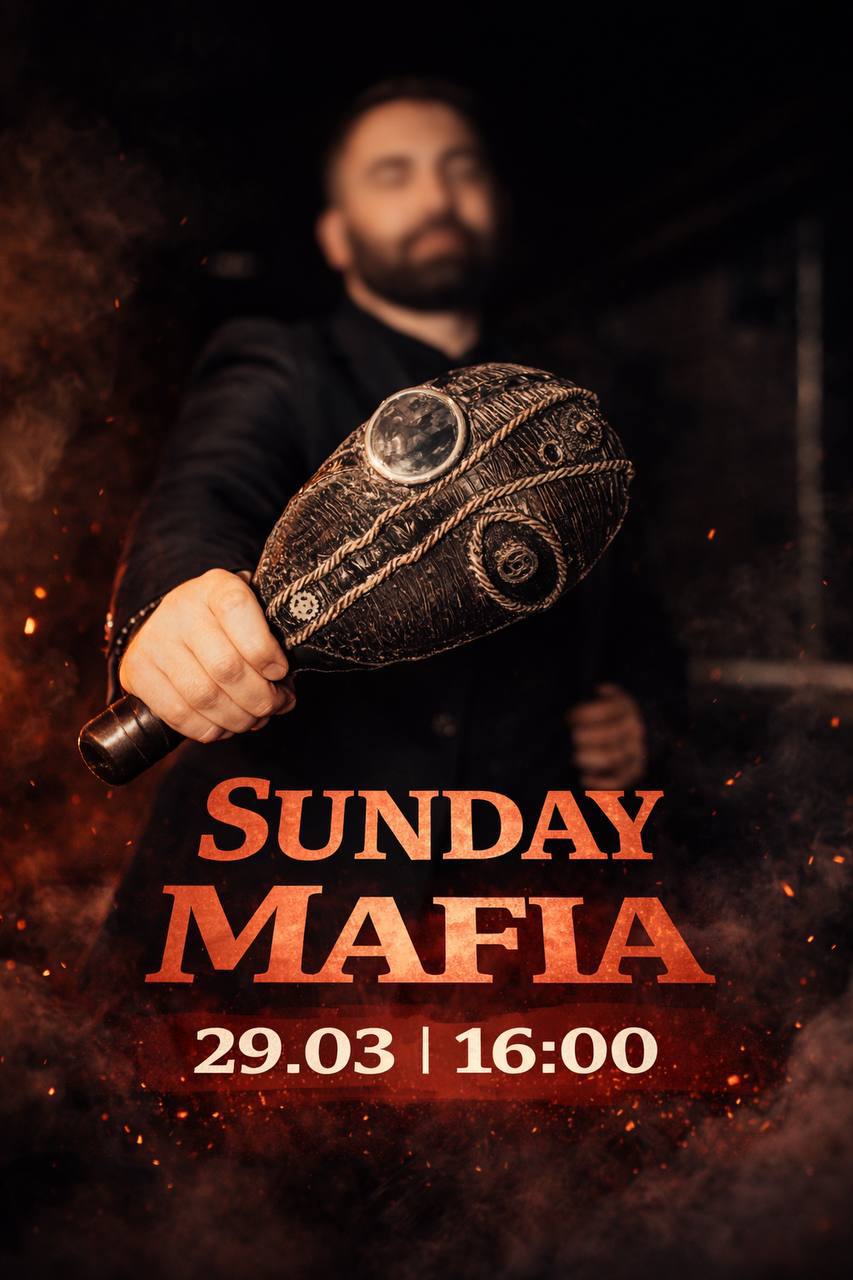 🎭 Гра у “Мафію” в неділю 29.03