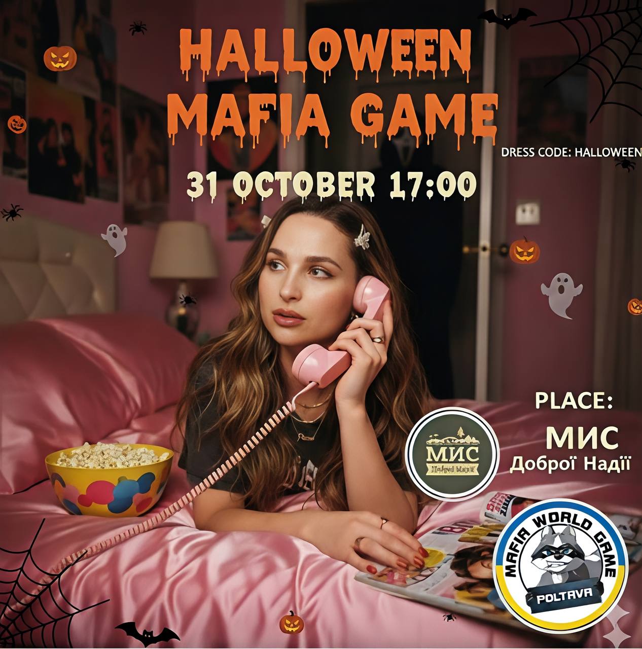 Halloween Ніч! 🎃💀1стіл