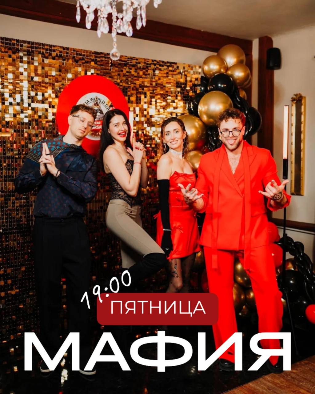 ПЯТНИЦА-РАЗВРАТНИЦА 💃