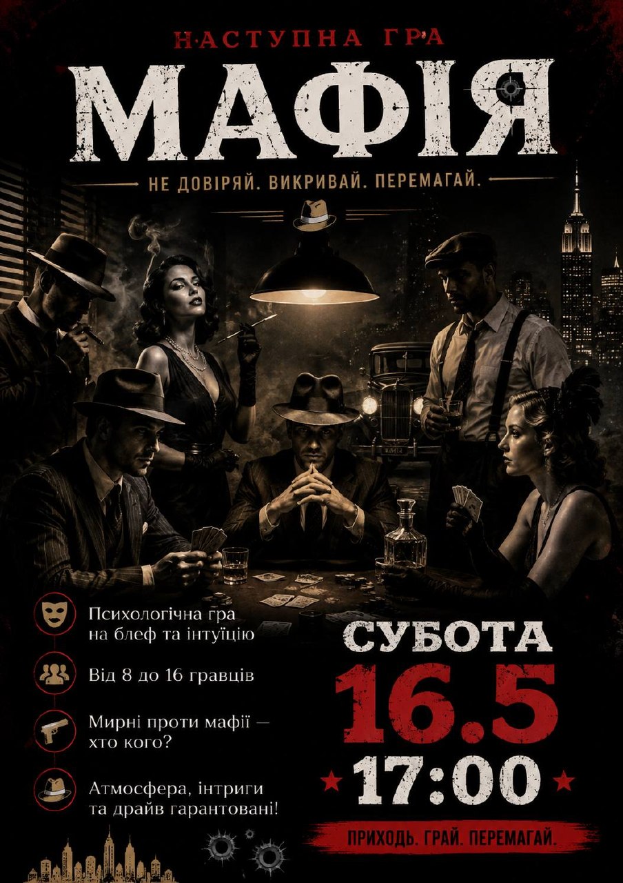 Mafia 16.5 Zitos