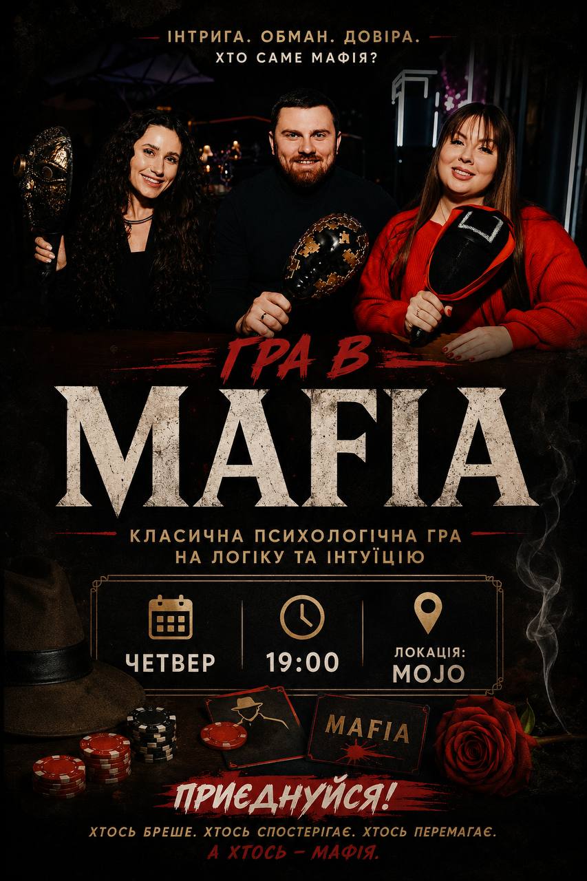 Mafia Lutsk