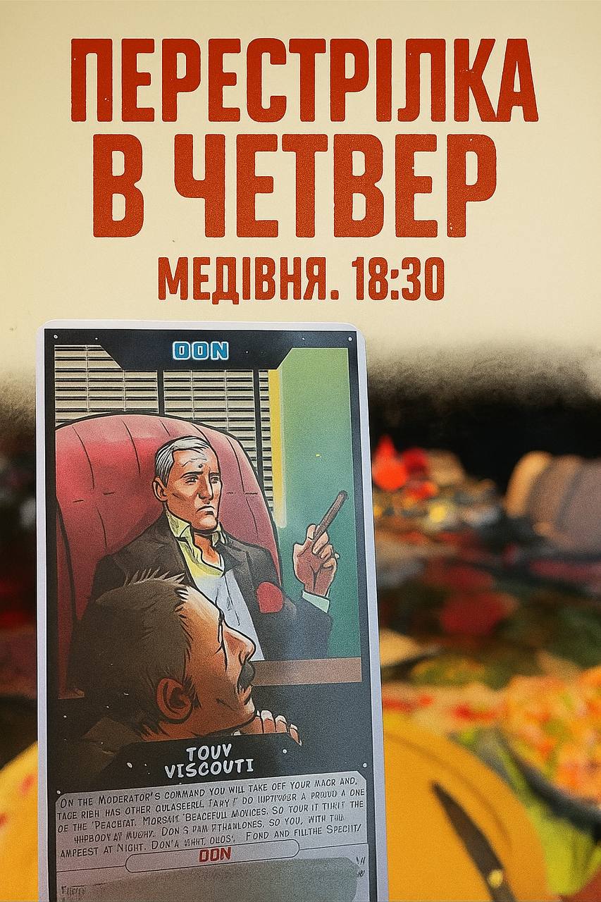 Перестрілка в четвер. 18.30