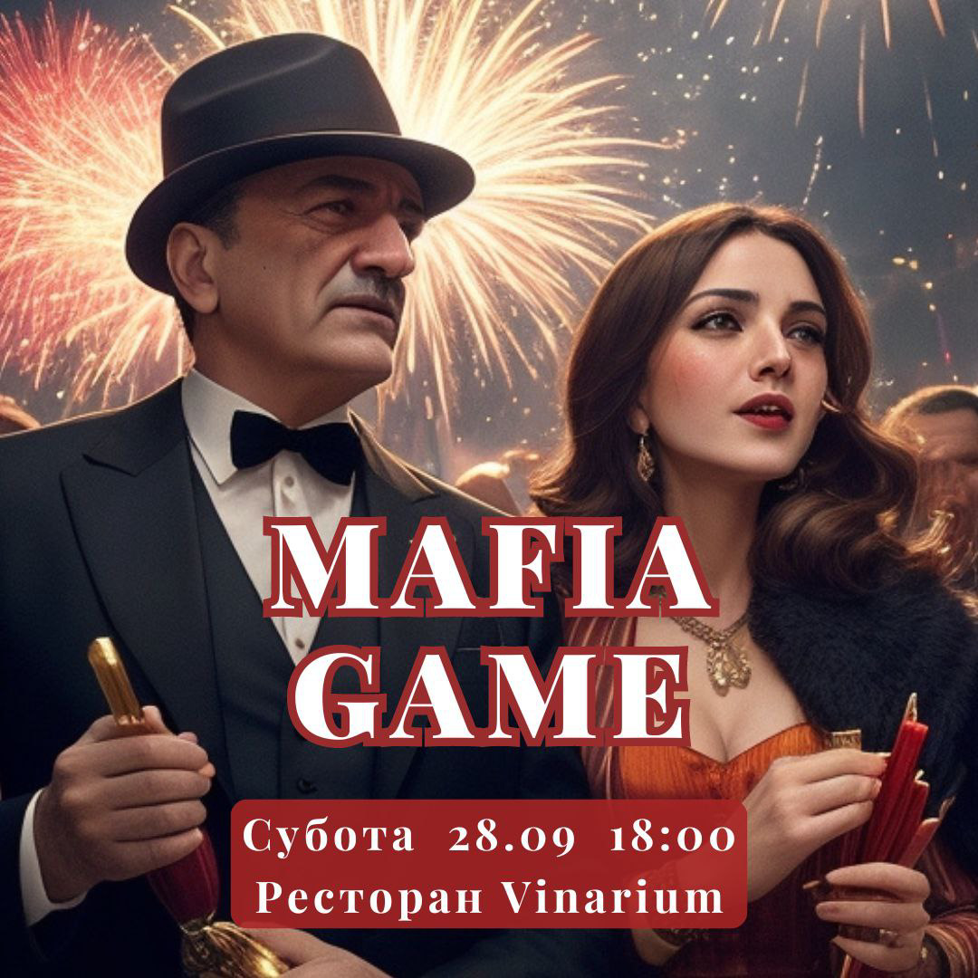 Mafia Game Субота