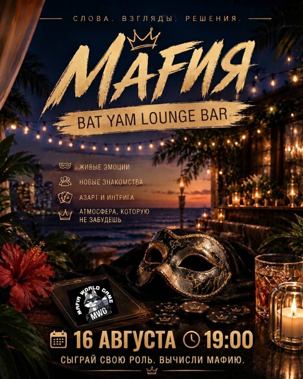 BG LOUNGE BAR