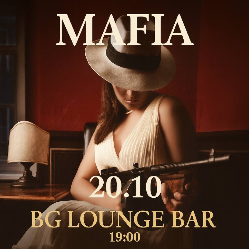 🕵️‍♀️ МАФИЯ — 20.10 в 19:00 | BG Lounge Bar
