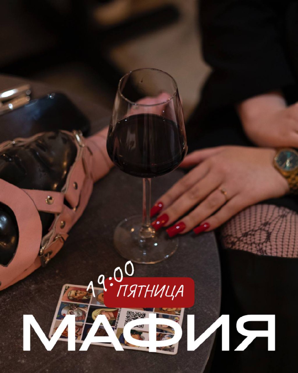 МАФИЯ ПЯТНИЦА 🔪 Глория ❤️