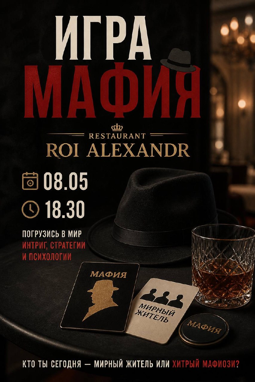 Friday Mafia