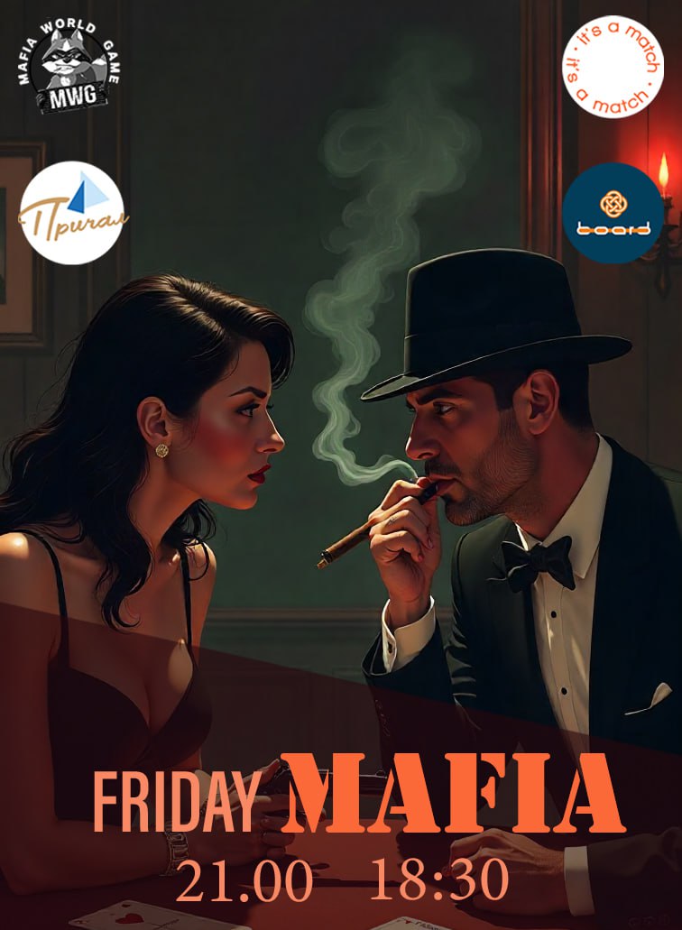 Friday MAFIA!
