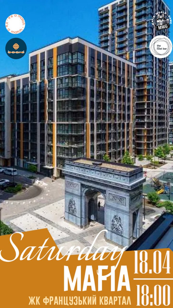 🕵🏻‍♀️ Мафія у Французькому кварталі