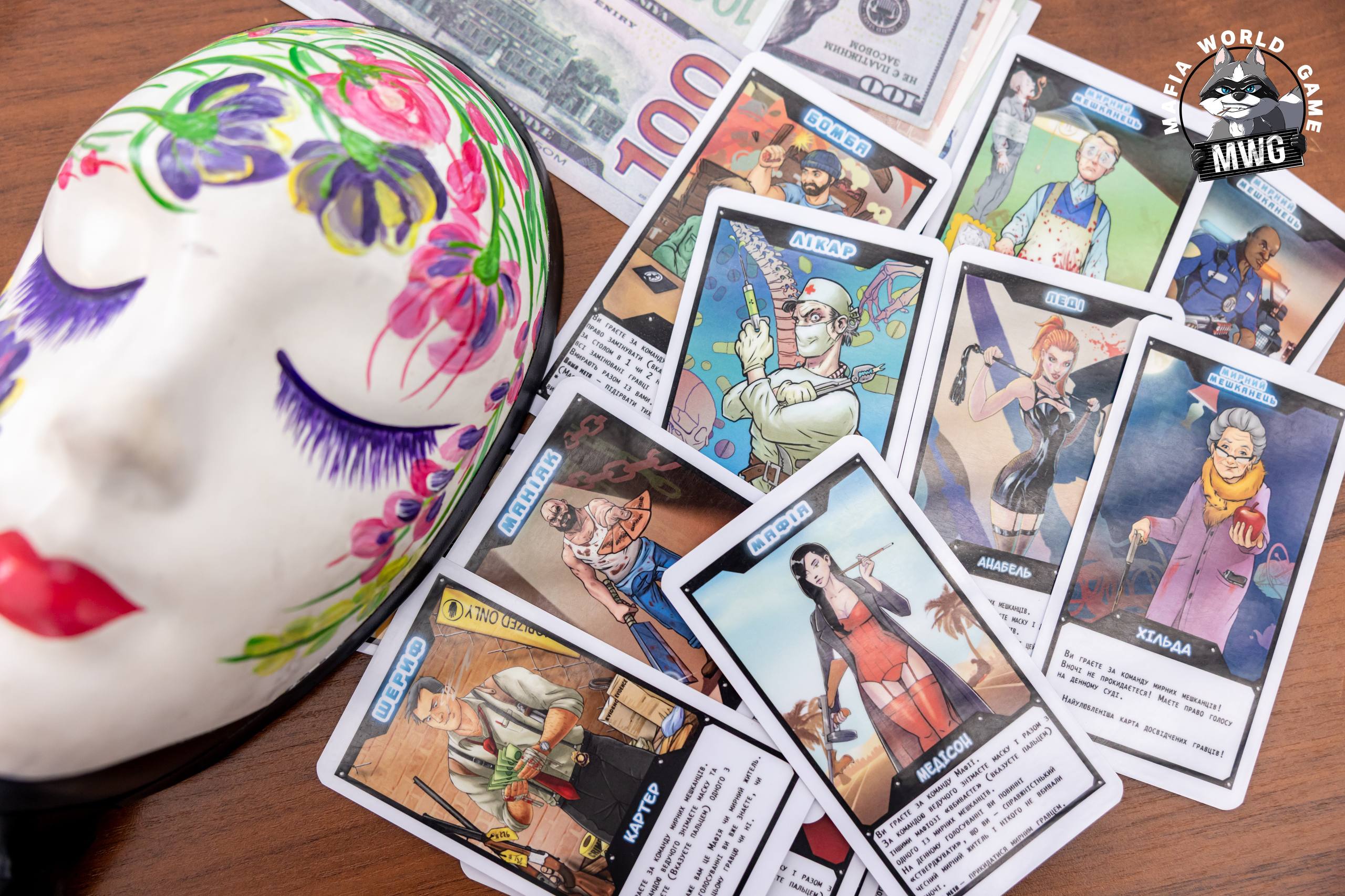 Весняна Мафія в Неділю🌹