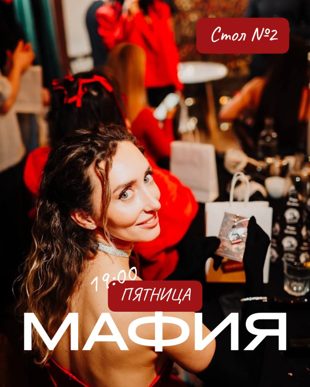 ПЯТНИЦА Интимки стол❤️‍🔥