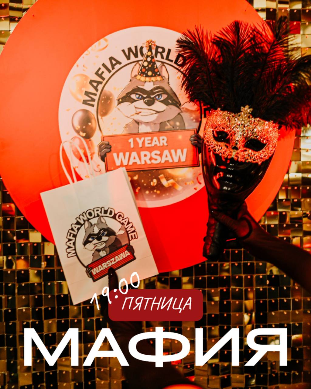 Пятница 🖤 Легенда ❗️