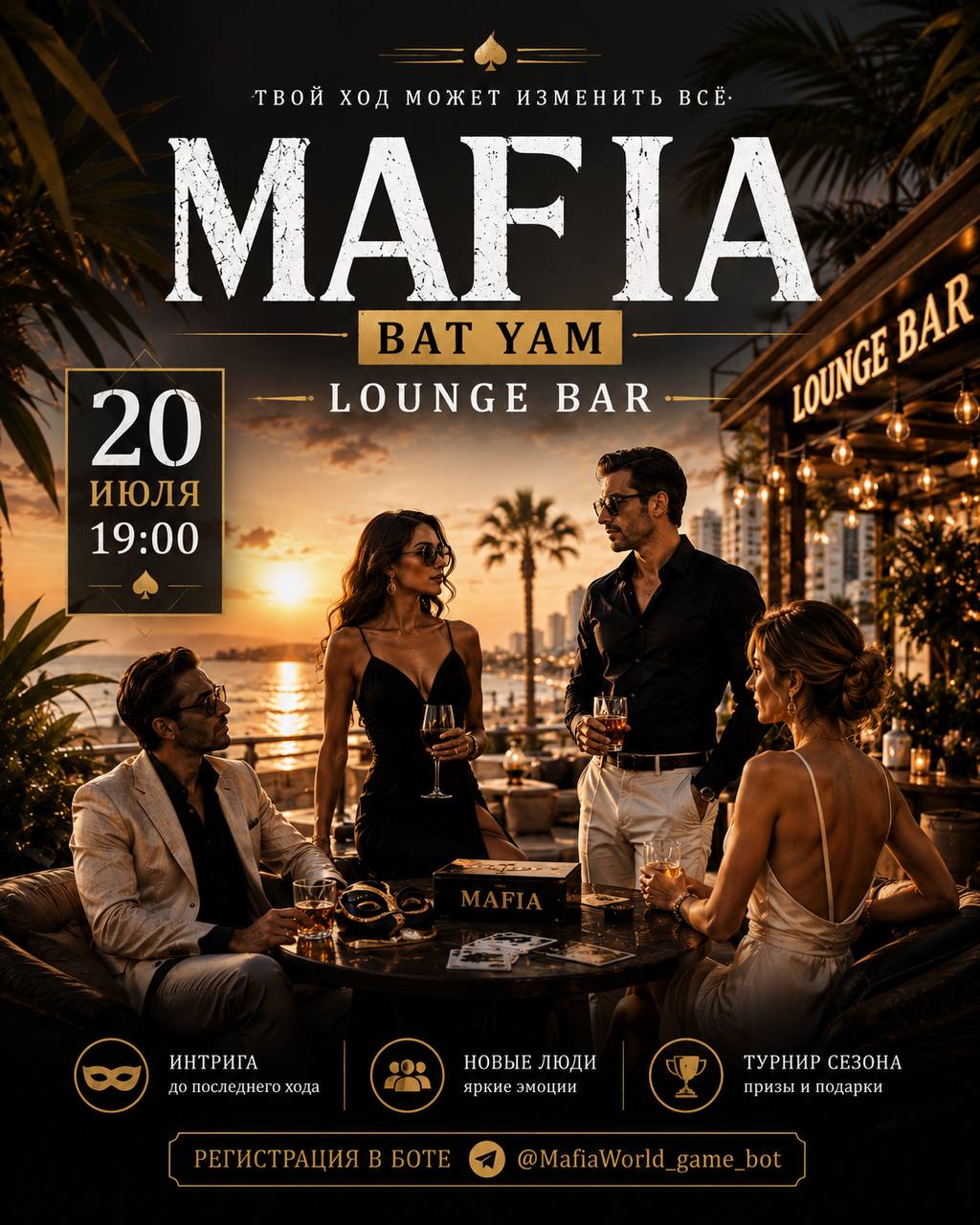 BG LOUNGE BAR BAT-YAM