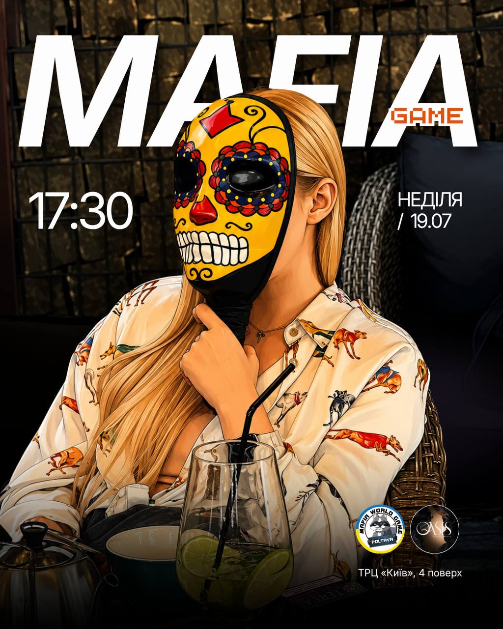 19.07 | Мафія | 17:30