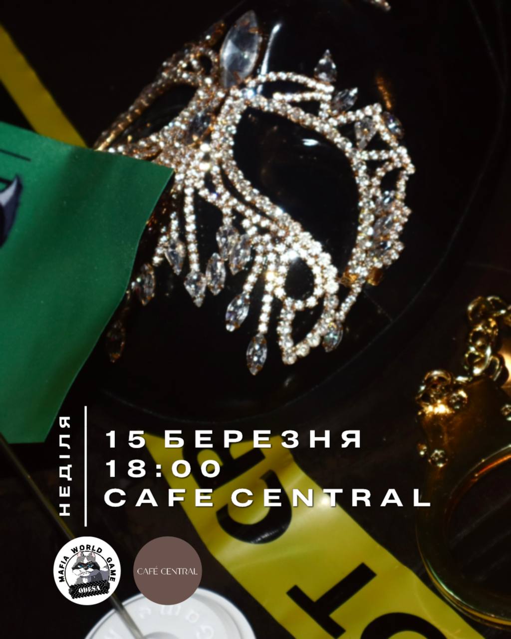 НЕДІЛЬНА МАФІЯ 🎭