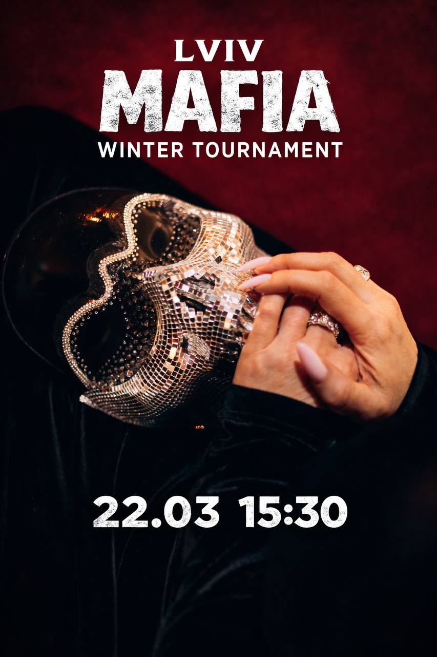 Lviv Mafia Tournament 💵