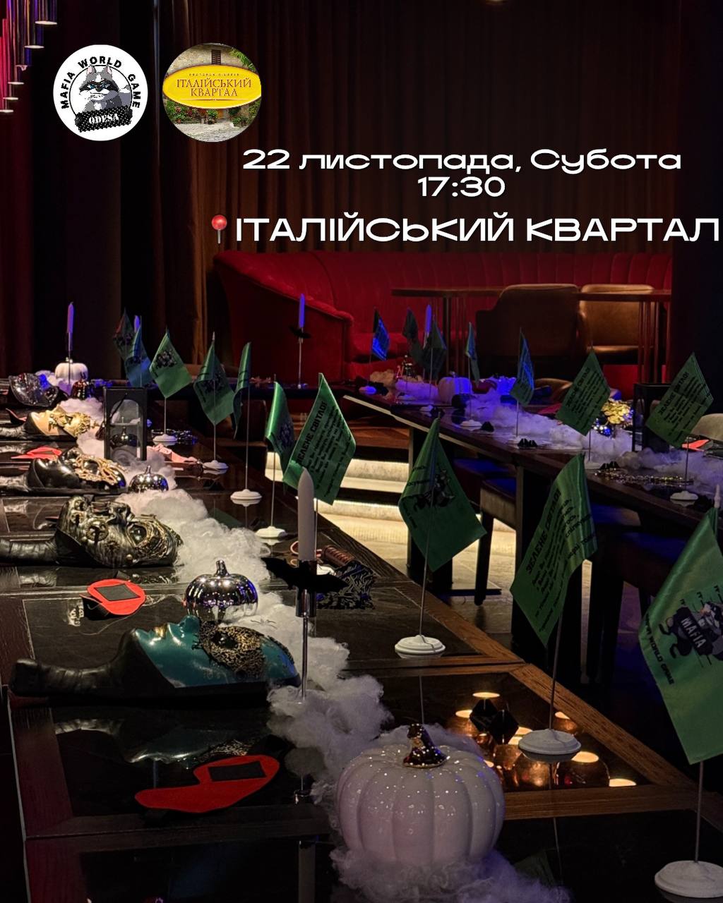 ЧЕРВОНА СУБОТА 📌