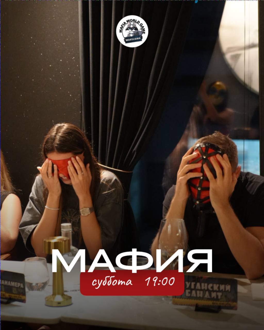 МАФИЯ | СУББОТА | ГЛОРИЯ ❤️