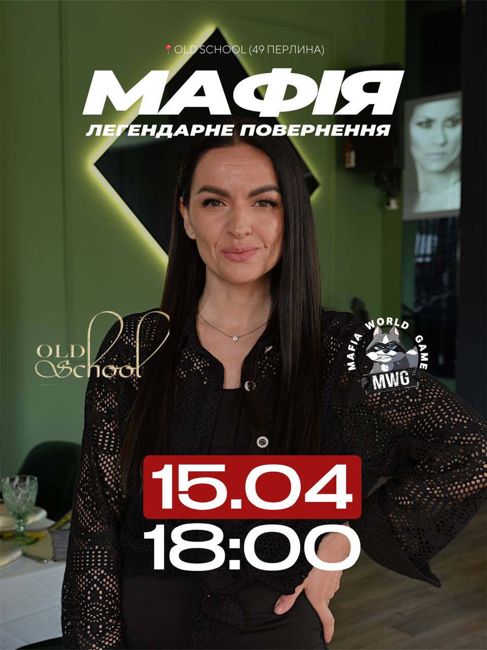 🔥 МАФІЯ ПОВЕРТАЄТЬСЯ 🔥