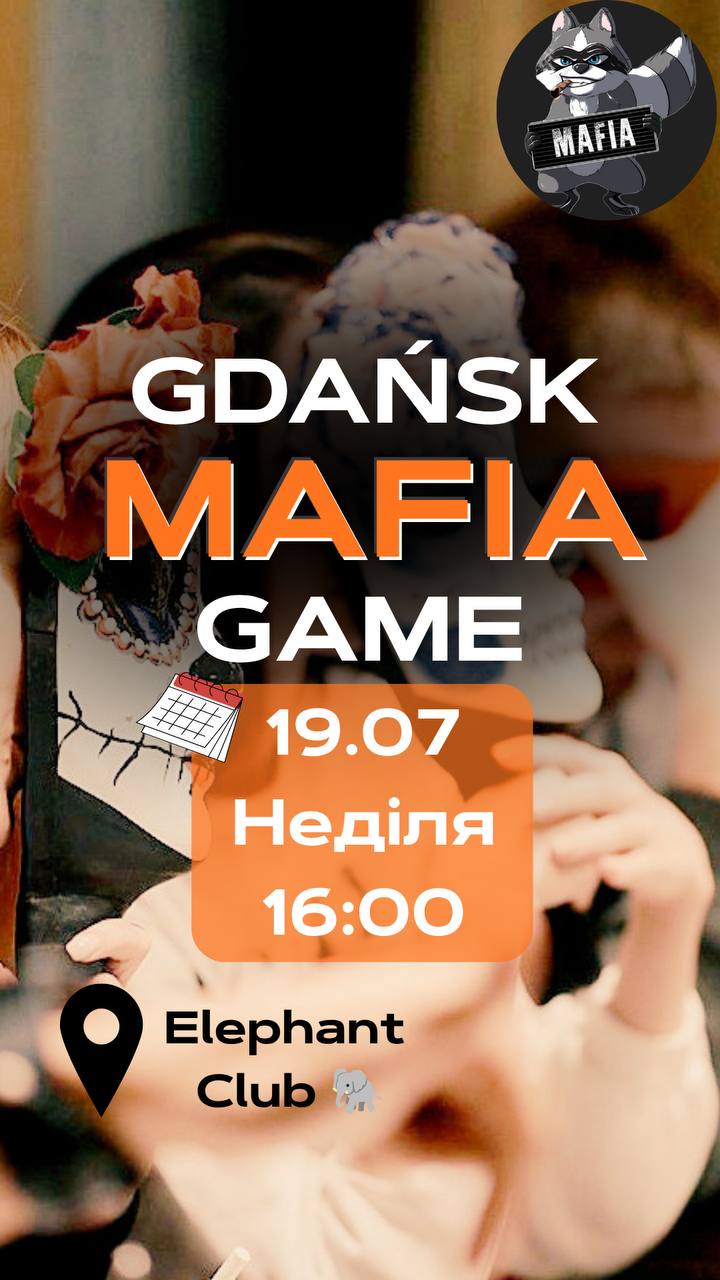 🔥 MAFIA | 19.07 | 16:00 🔥