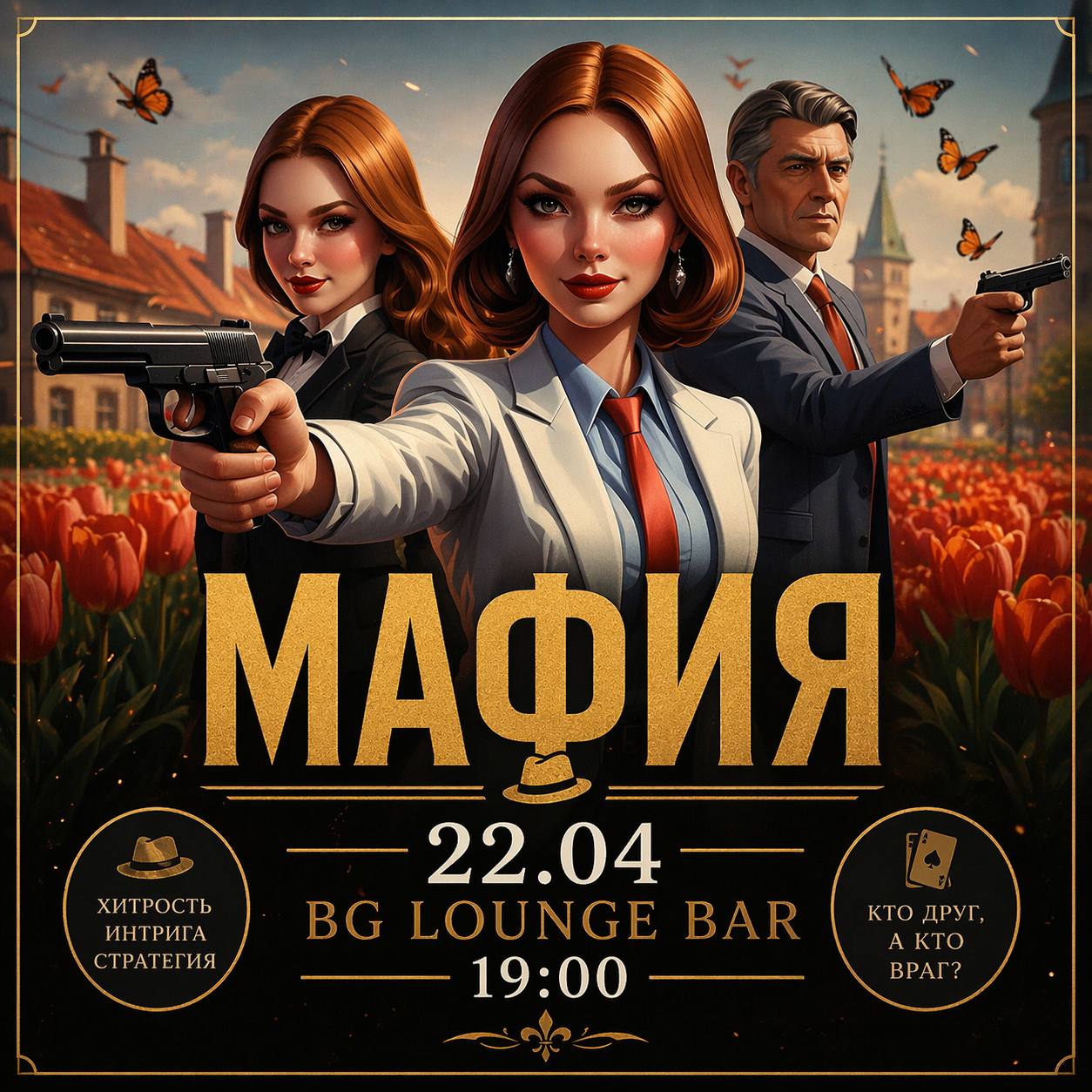 🎭 МАФИЯ В BG LOUNGE BAR