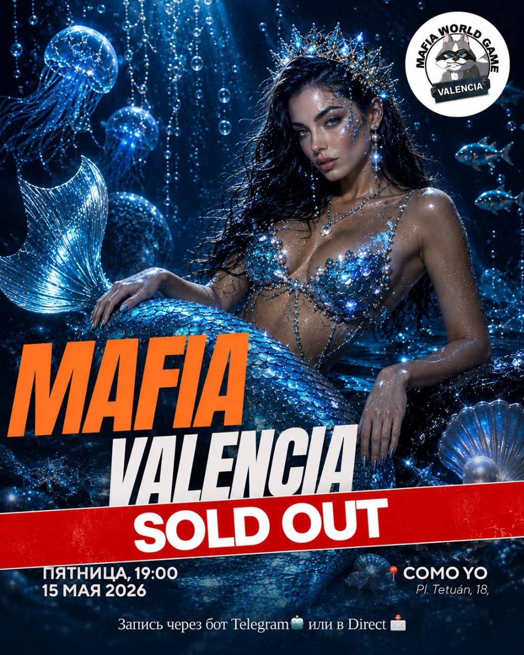💥⚓🥂 МАФИЯ ПЯТНИЦА, 15 мая 🥂⚓💥