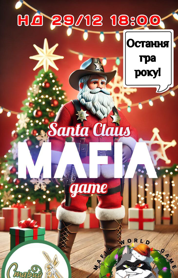 Ho ho ho mafia🎅❄️🎄😈😎😜