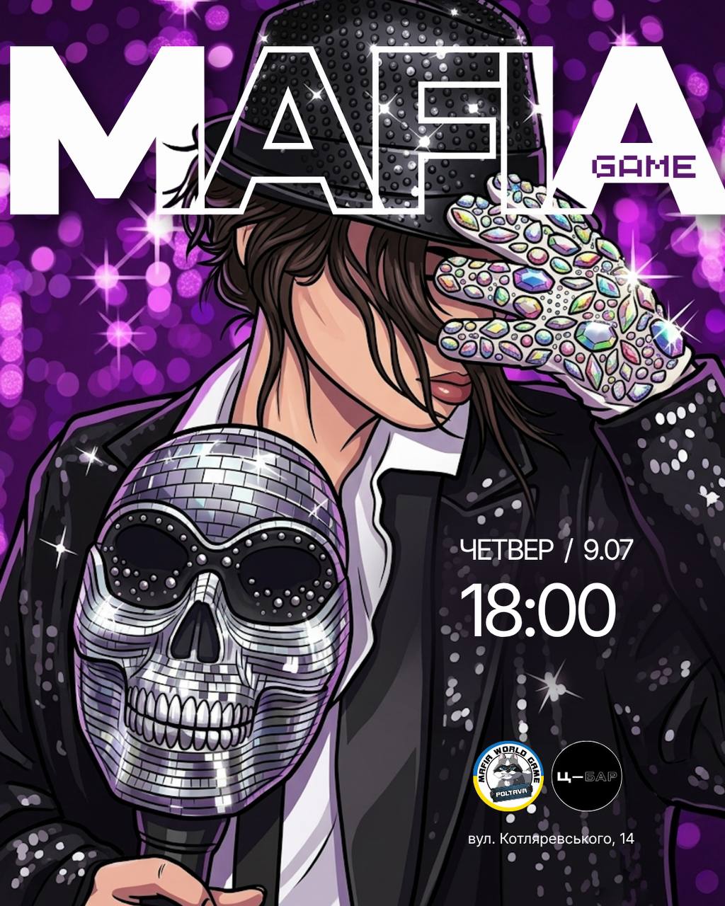 18:00| Мафія | 09.07
