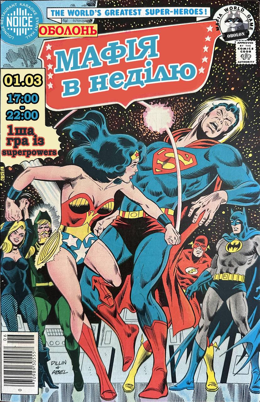 Мафія в неділю на Оболоні