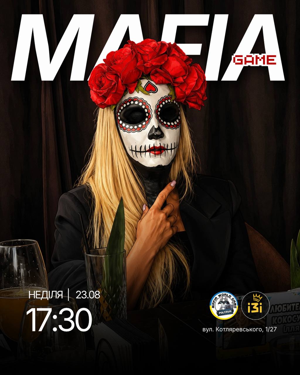 Мафія в неділю 😁