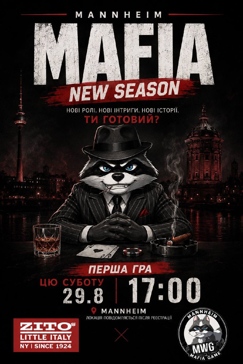 Новий сезон