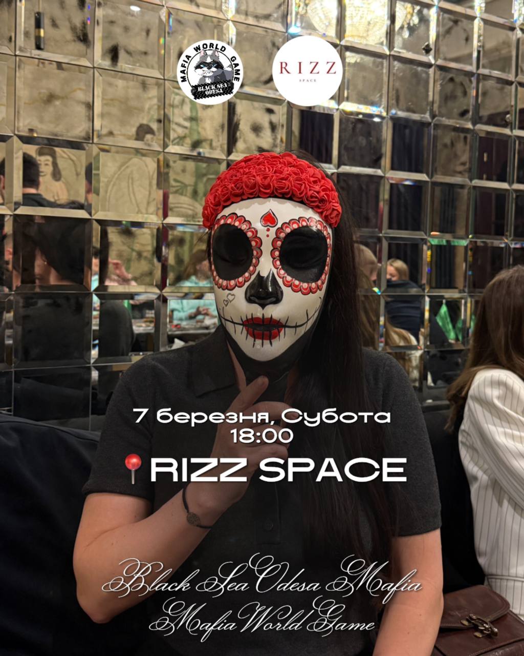 СУБОТНЯ МАФІЯ 💐