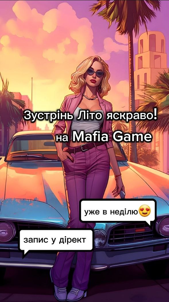 Зустрічай Літо яскраво!