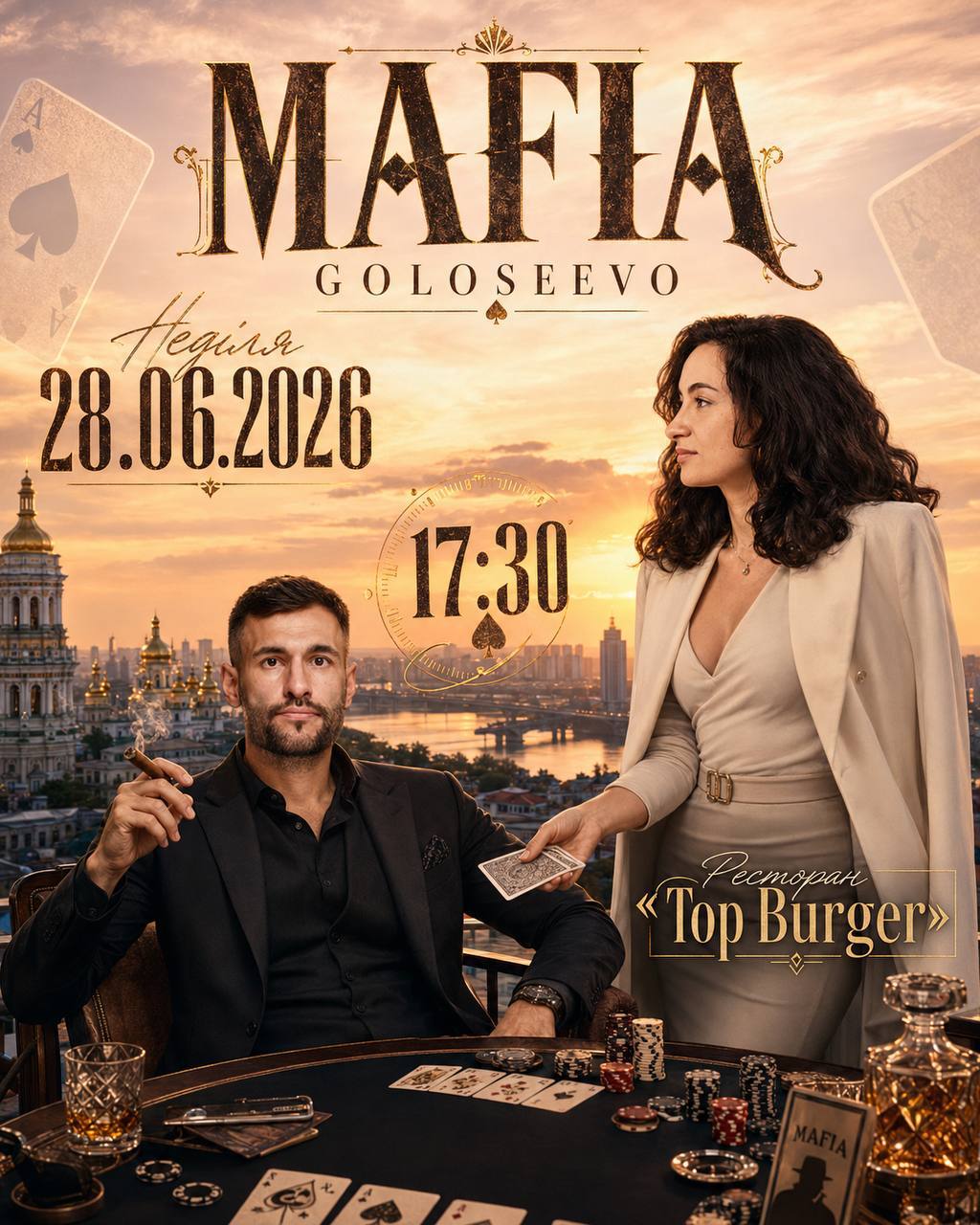 Голосієво Sunday Mafia 🥰