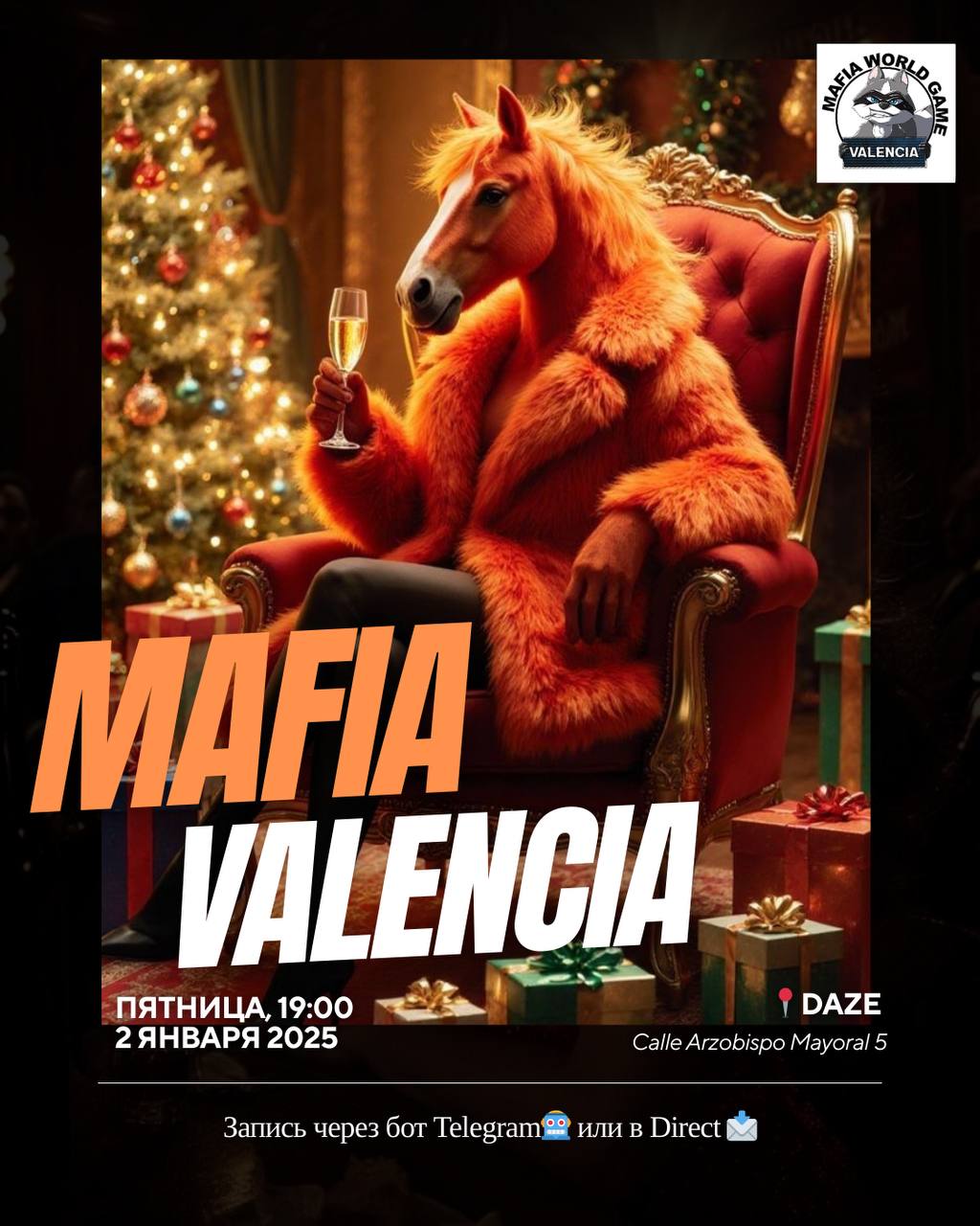 ✨☃️МАФИЯ ПЯТНИЦА 2 января!☃️✨
