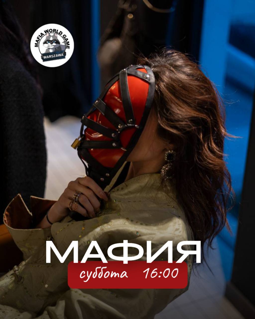 MAFIA | СУББОТА | ГЛОРИЯ 😍
