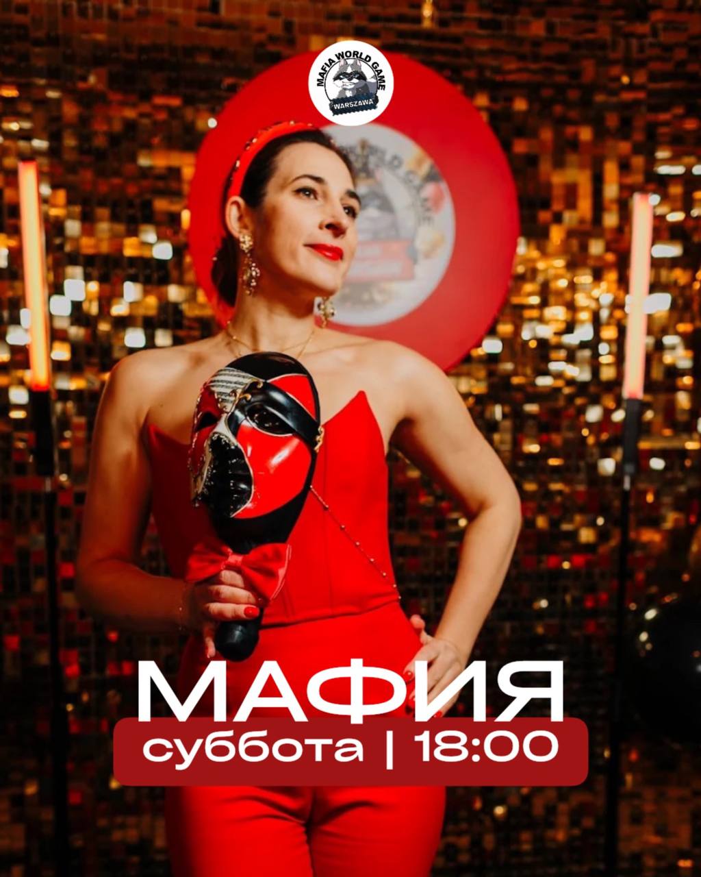 Суббота - Gloria 🫦