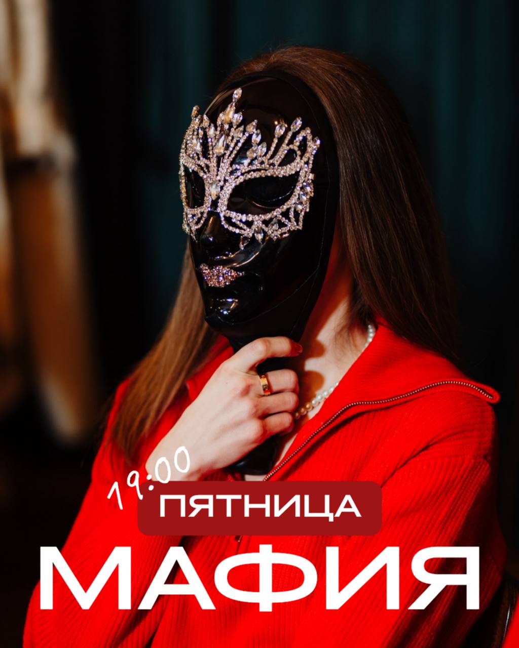 ПЯТНИЦА - Легенда 💪🏻