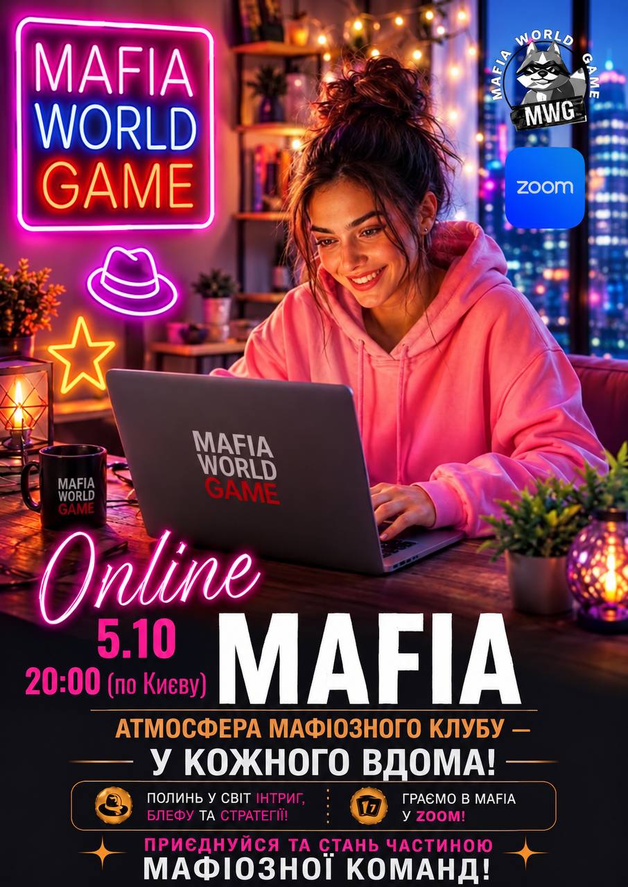 ONLINE MAFIA 🎭