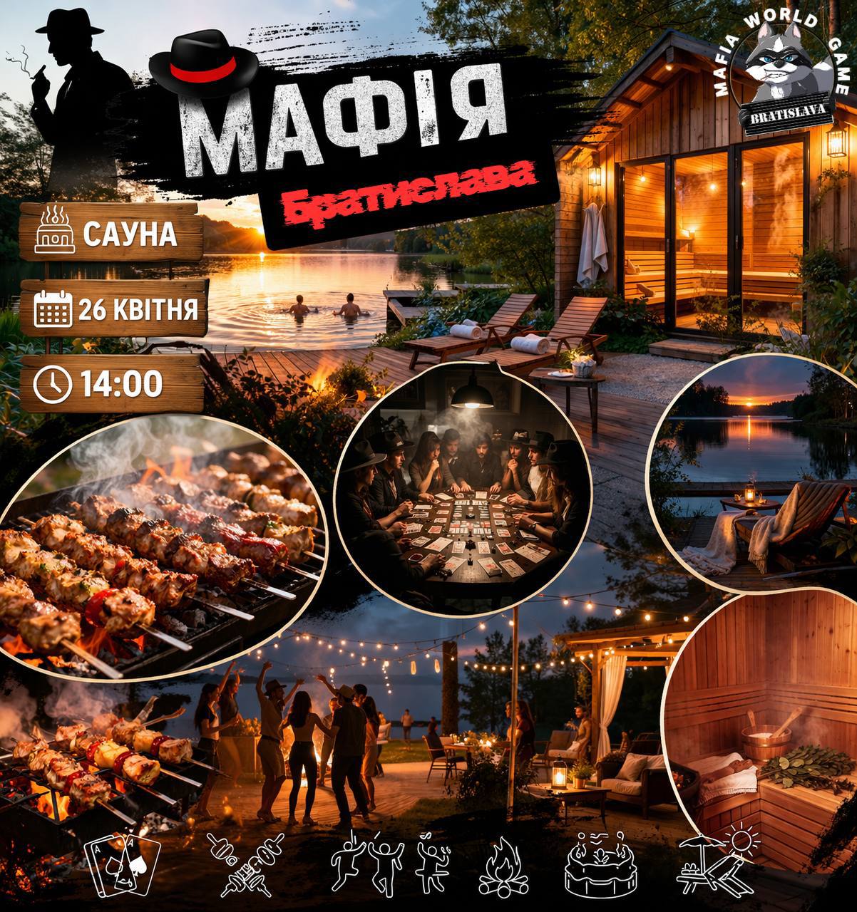 Сауна🍗шашлики 🔪мафія