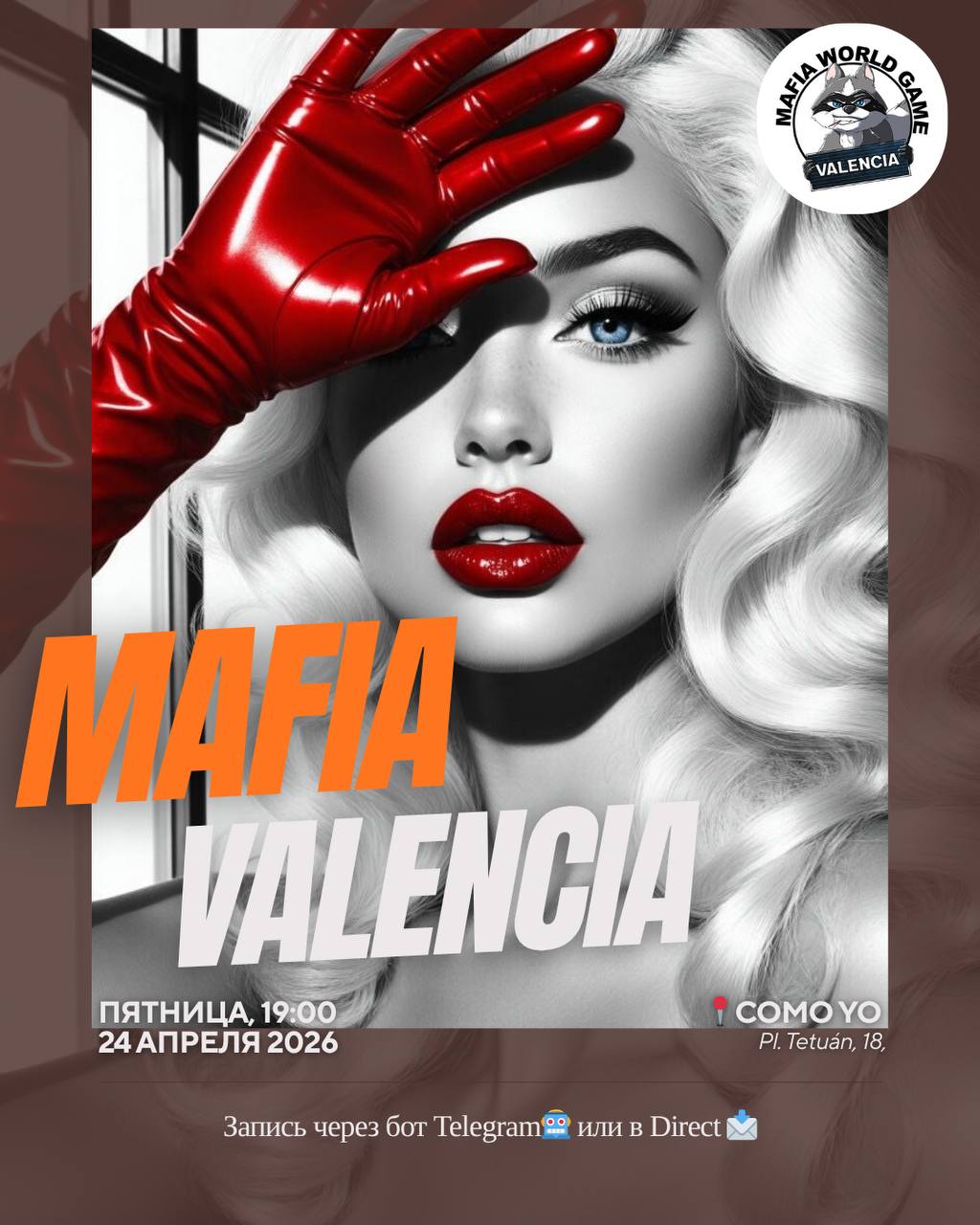 ✨😎МАФИЯ ПЯТНИЦА, 24 апреля😎✨