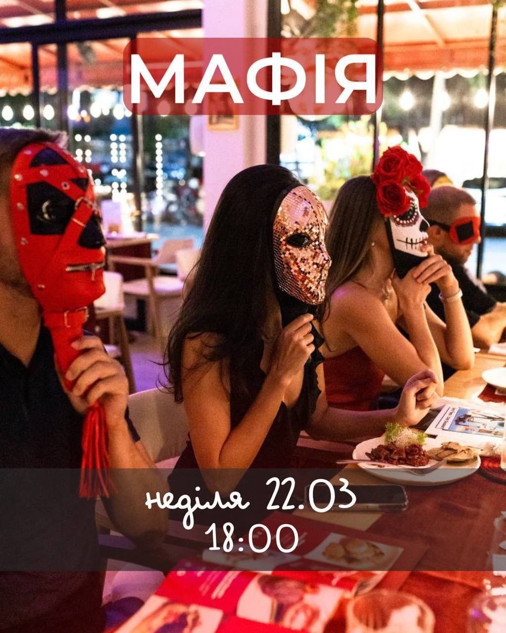 SUNDAY Mafia Rusanivka