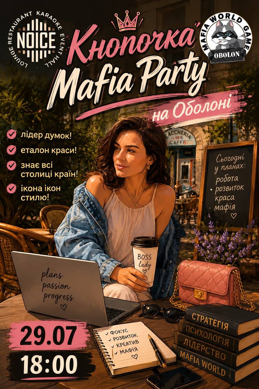 Mafia Knopo4ka DR Party 🎉