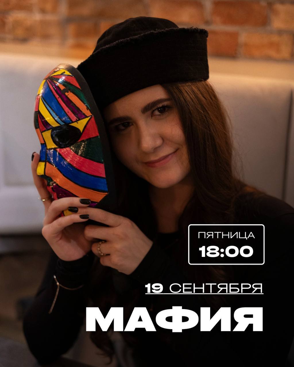 ПЯТНИЦА-РАЗВРАТНИЦА 😈