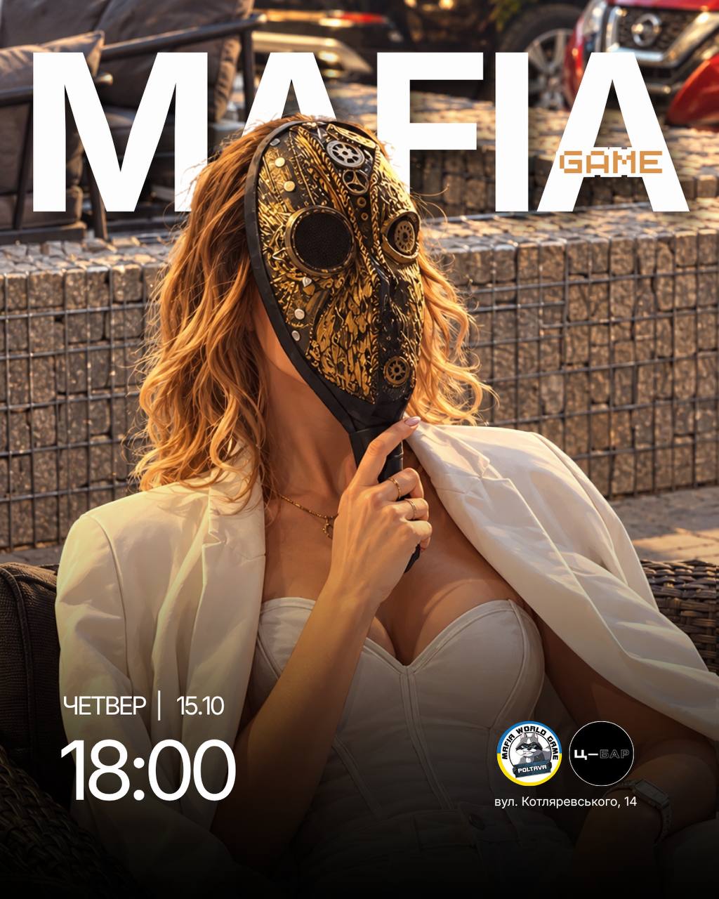Другий стіл на четвер 😁