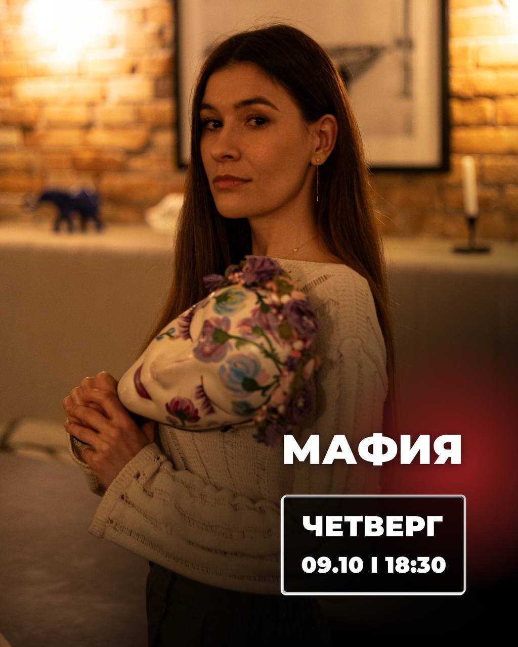 МАФИЯ ЧЕТВЕРГ 🖤