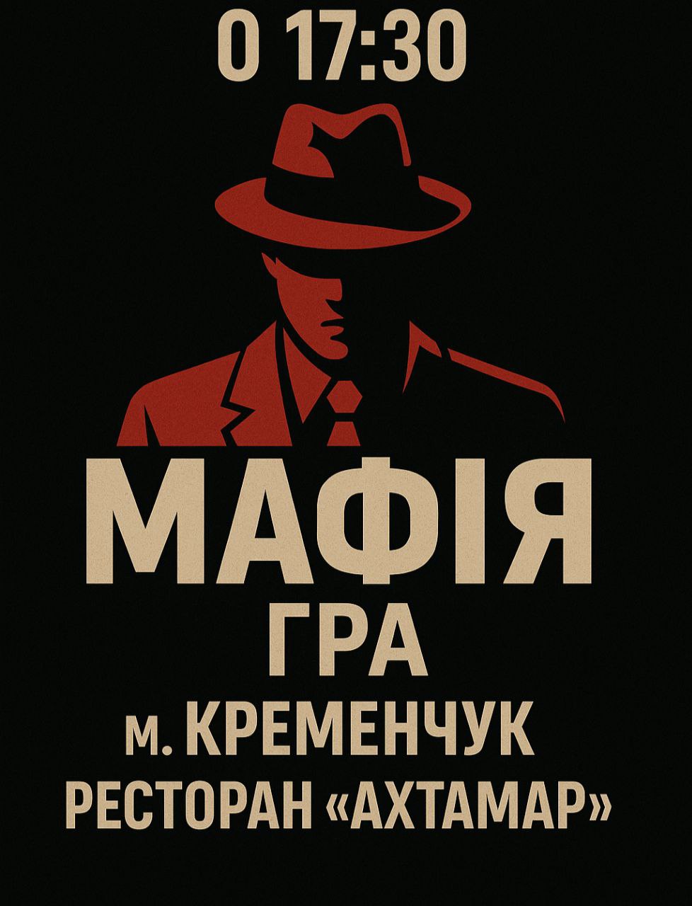 Ахтамар 2.0