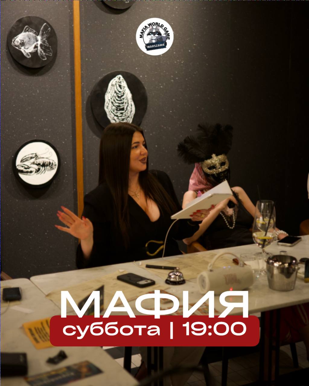 MAFIA | СУББОТА | ГЛОРИЯ 🫰🏻